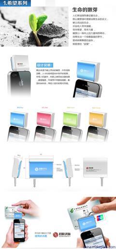 供應(yīng)手機刷卡終端工業(yè)設(shè)計 價格、廠家與商務(wù)服務(wù)